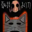 I'm So Confused About The Game APK [เกมฉันงงมาก APK]